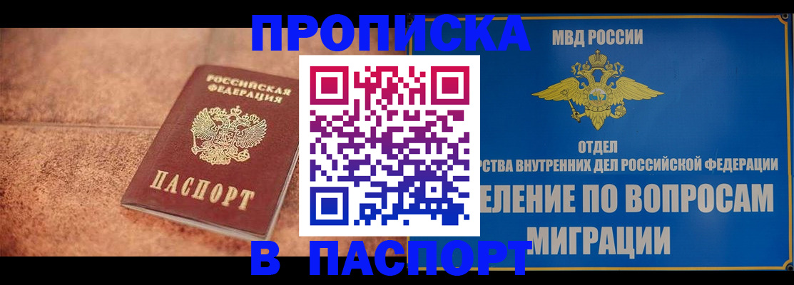прописка для военкомата в Плавске