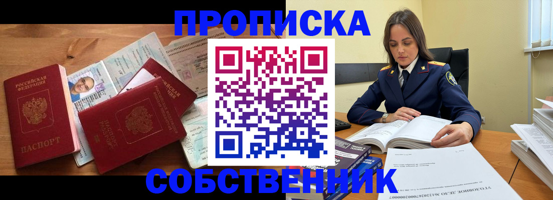 временная регистрация поиск в Плавске
