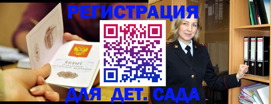 временная регистрация поиск в Плавске