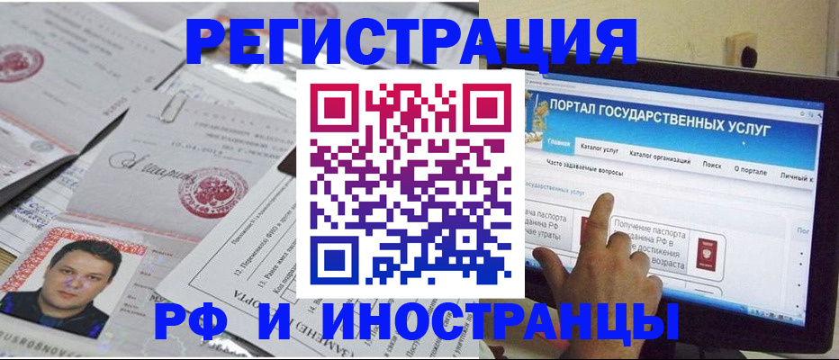 временная регистрация законно в Плавске