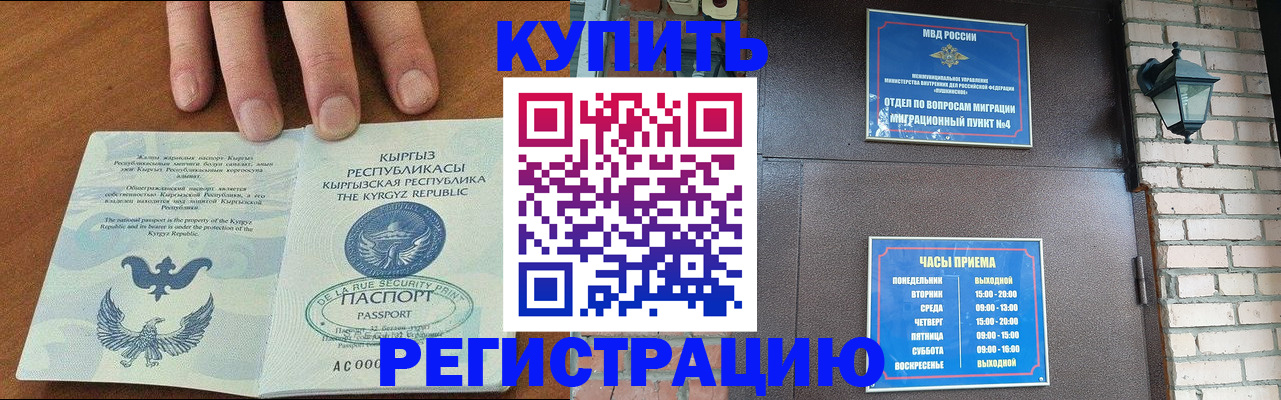 прописка паспорт в Плавске
